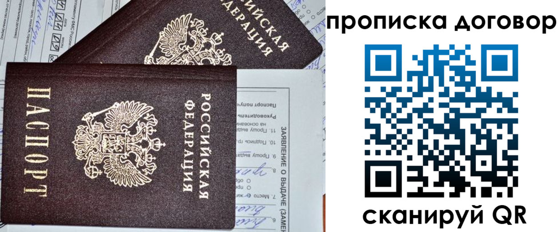 прописка в квартире в Орловской области