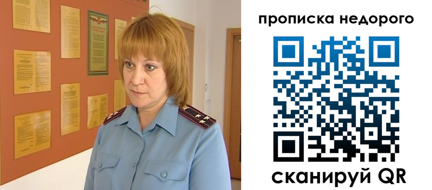 временная регистрация 2025 в Орловской области