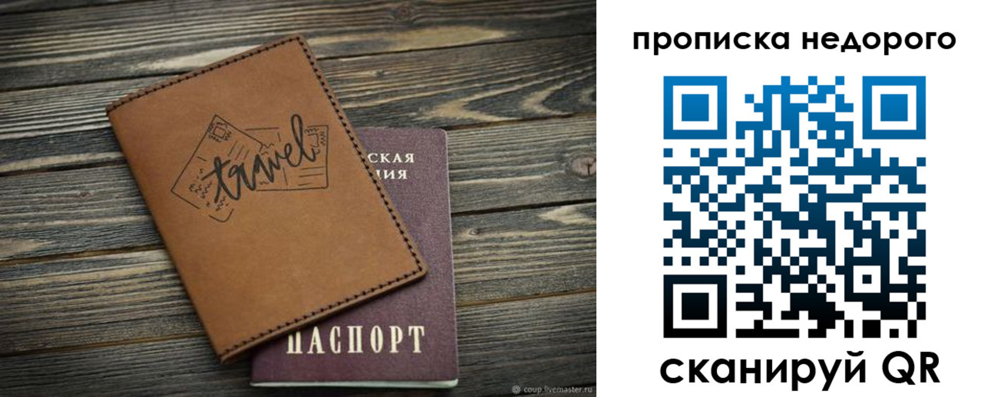 прописка регистрация в Орловской области