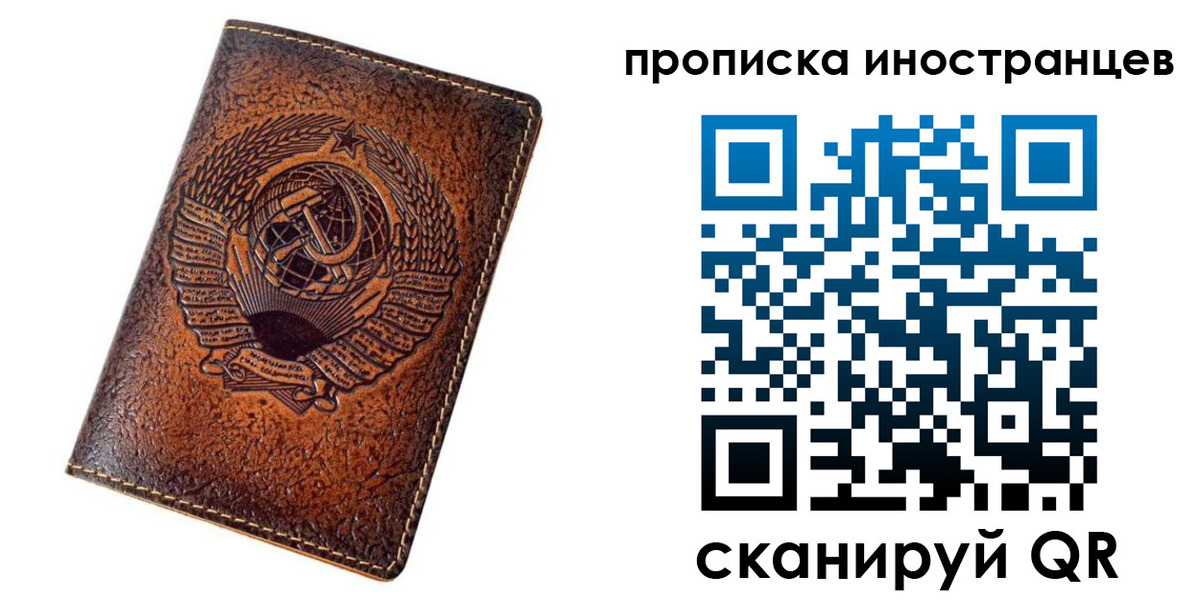 временная регистрация в квартире в Орловской области
