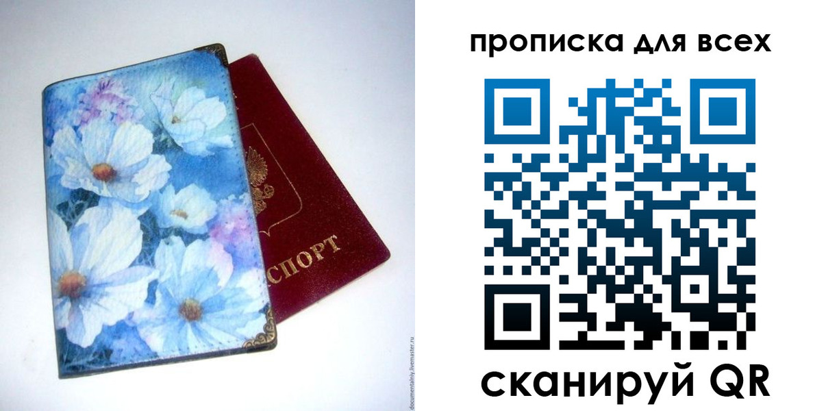 временная регистрация поиск в Орловской области