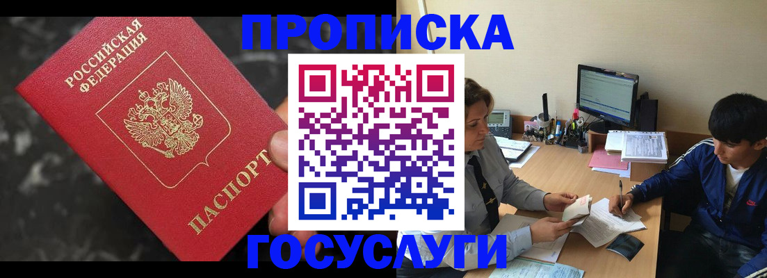 временная регистрация для всех в Орловской области