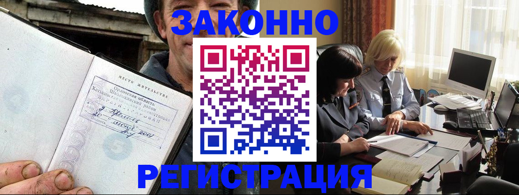 временная регистрация гарантия в Орловской области